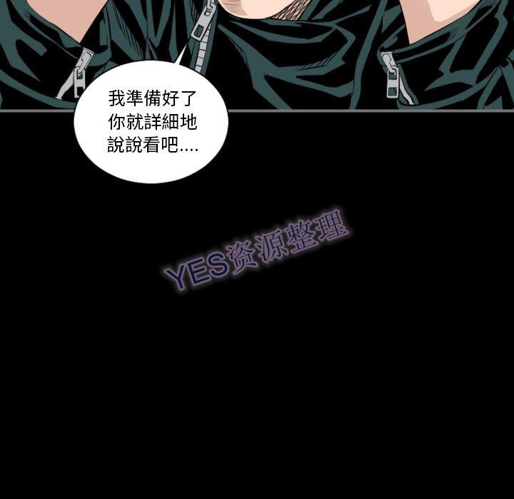 《地表最后的男人》漫画 第14章
