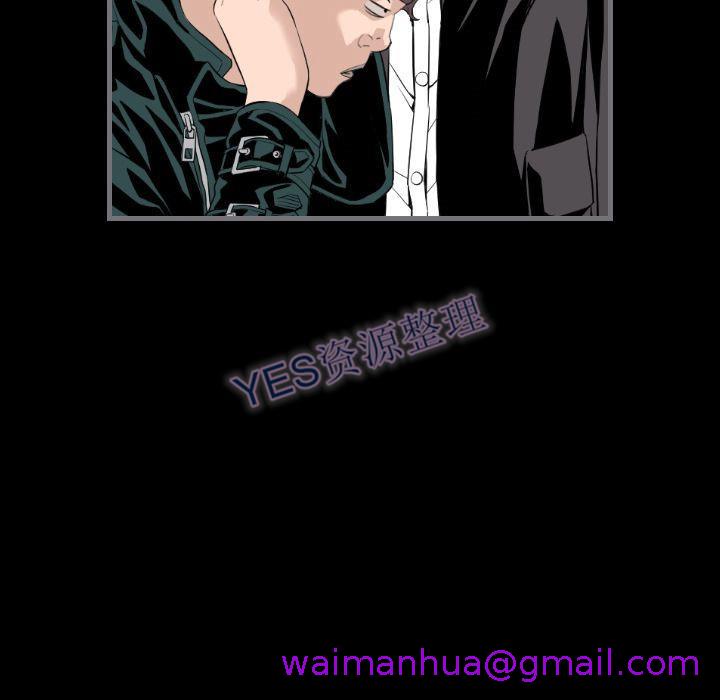 《地表最后的男人》漫画 第14章