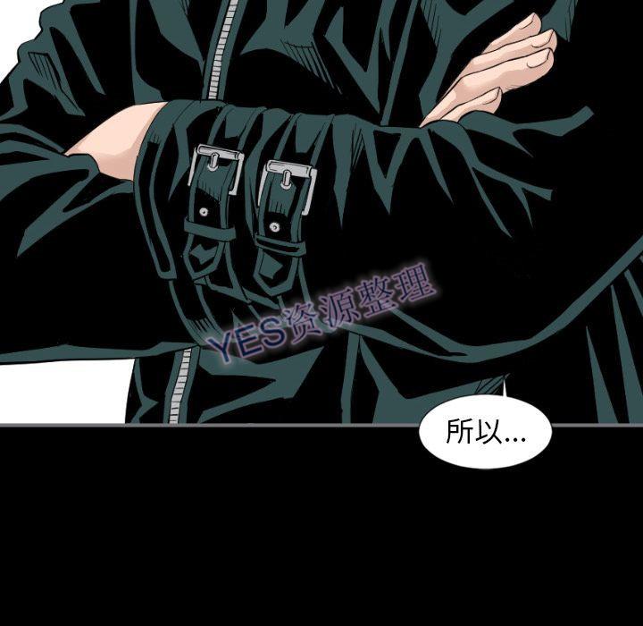 《地表最后的男人》漫画 第14章