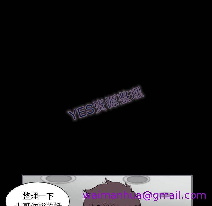 《地表最后的男人》漫画 第14章
