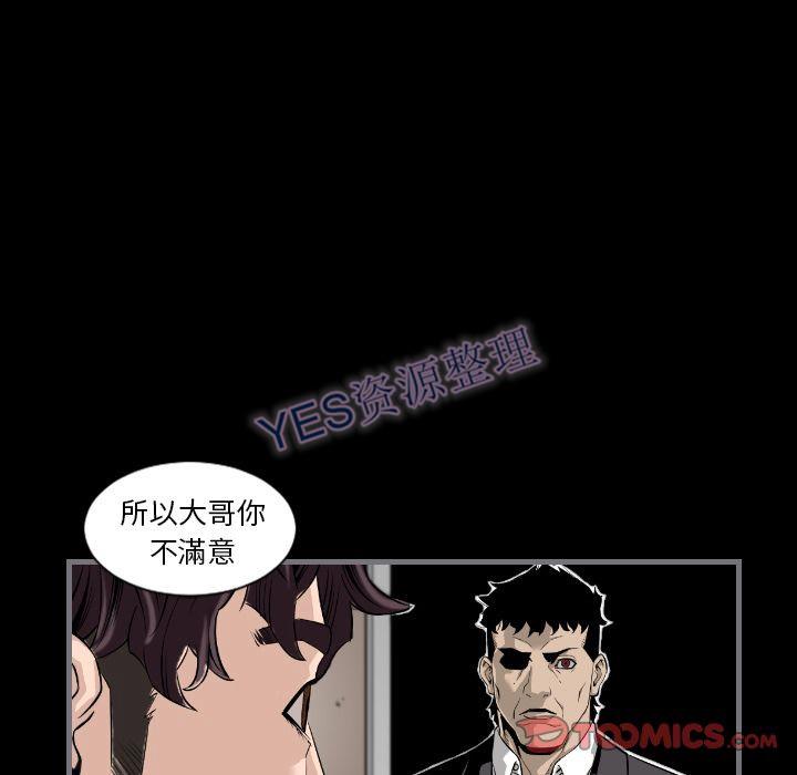 《地表最后的男人》漫画 第14章