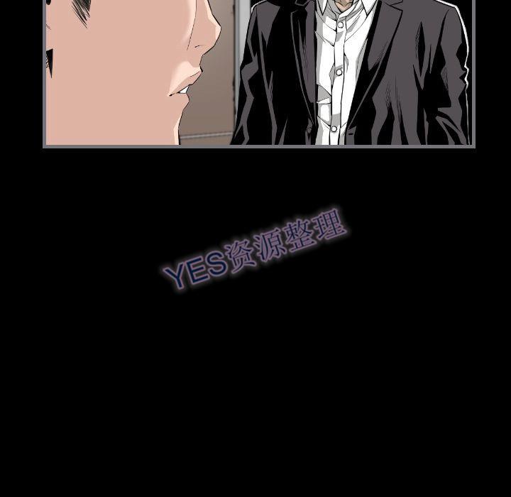 《地表最后的男人》漫画 第14章