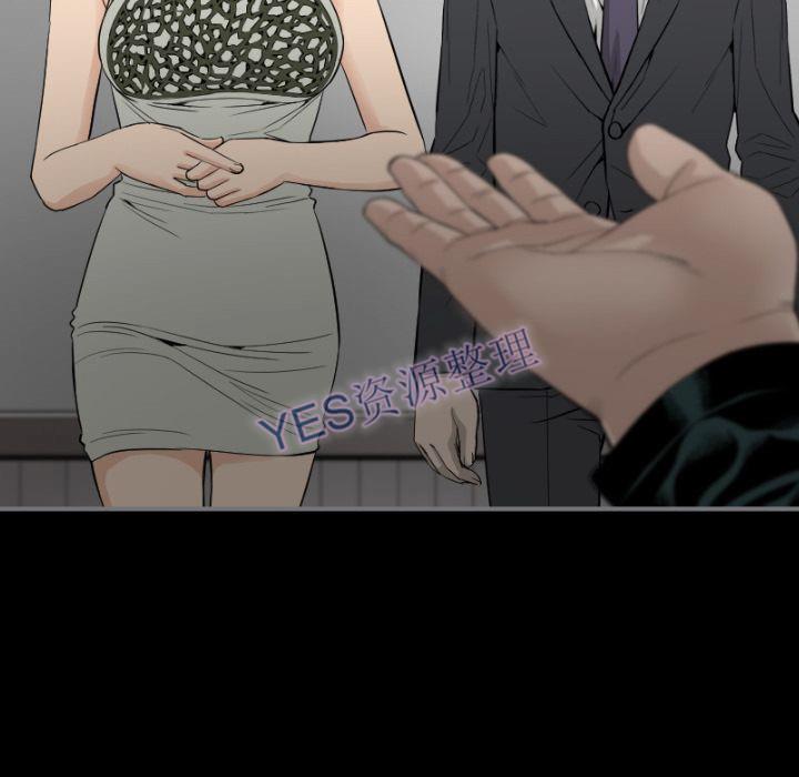 《地表最后的男人》漫画 第14章