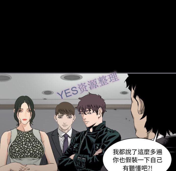 《地表最后的男人》漫画 第14章
