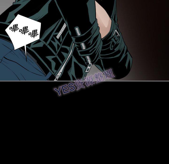 《地表最后的男人》漫画 第14章