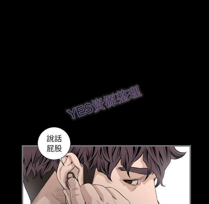 《地表最后的男人》漫画 第14章