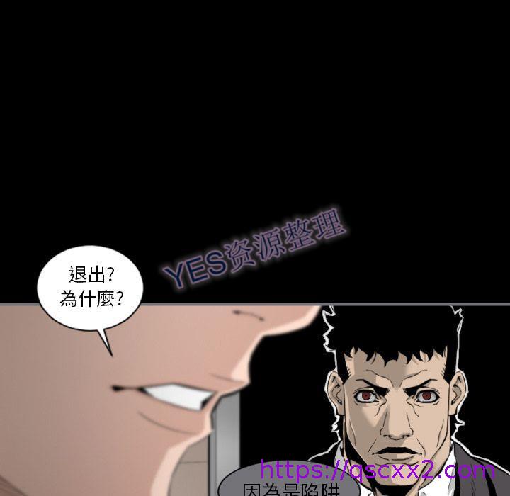 《地表最后的男人》漫画 第14章