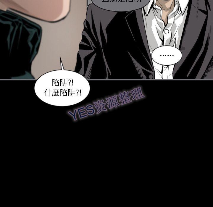 《地表最后的男人》漫画 第14章