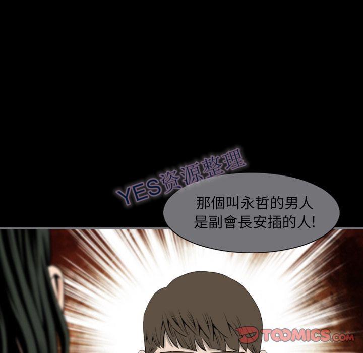 《地表最后的男人》漫画 第14章