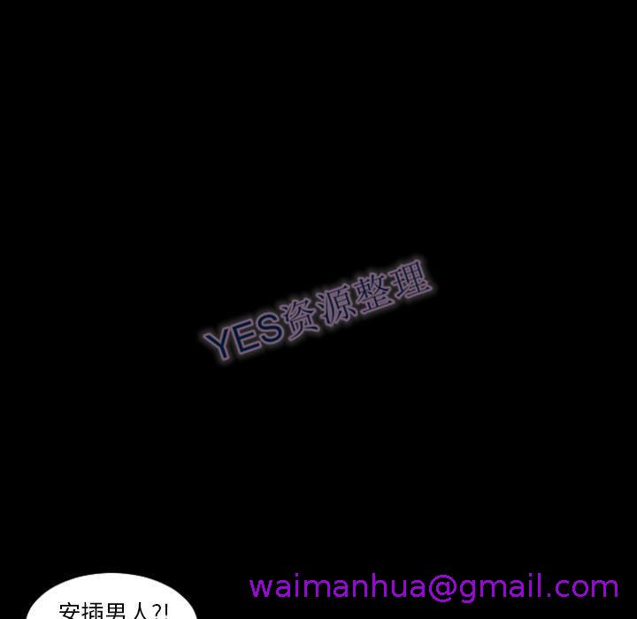 《地表最后的男人》漫画 第14章