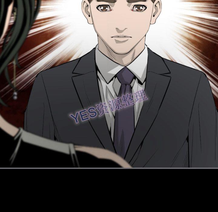 《地表最后的男人》漫画 第14章