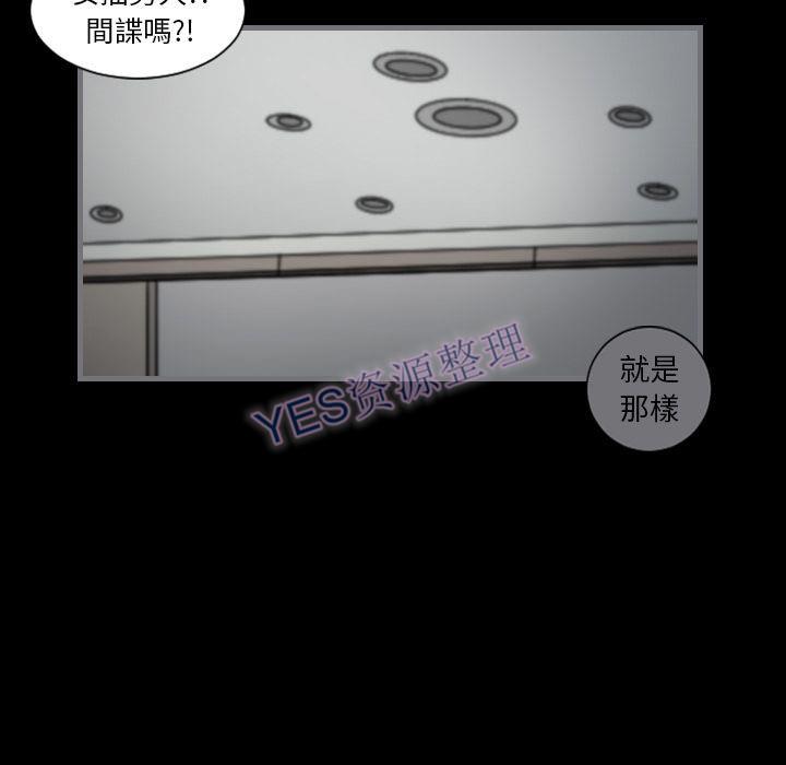 《地表最后的男人》漫画 第14章
