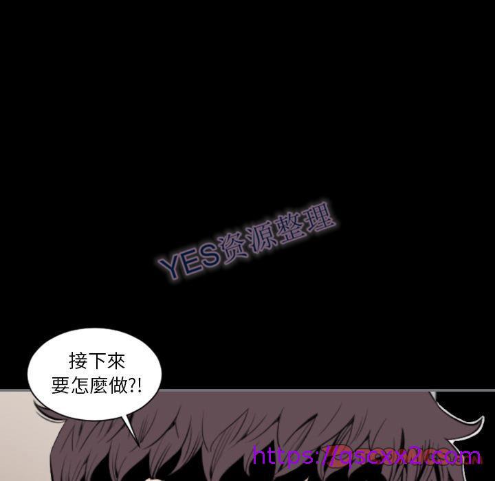 《地表最后的男人》漫画 第14章