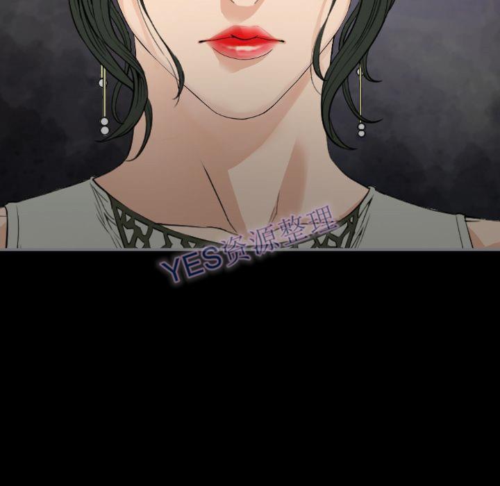 《地表最后的男人》漫画 第14章