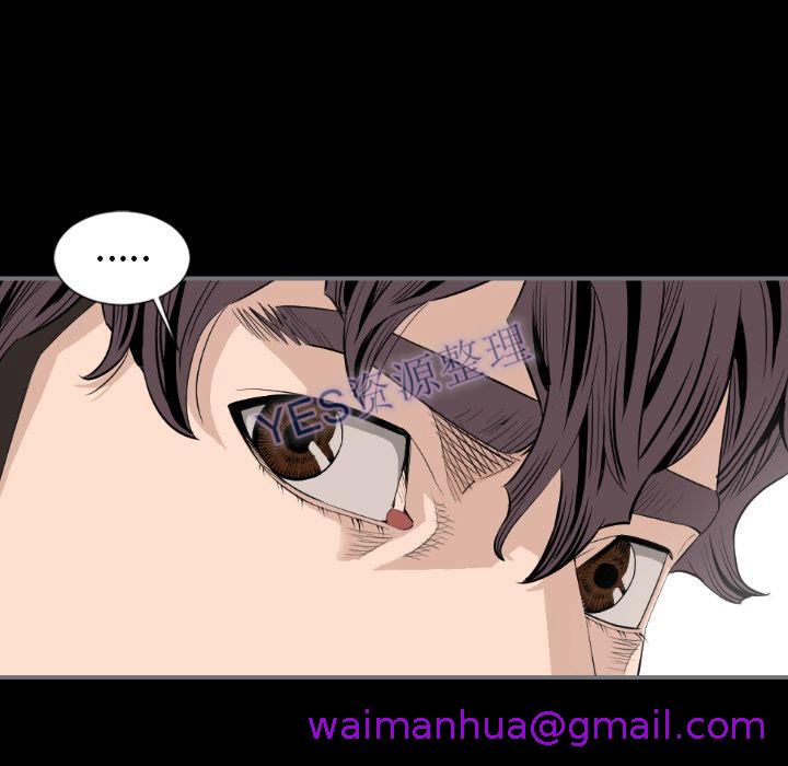 《地表最后的男人》漫画 第14章