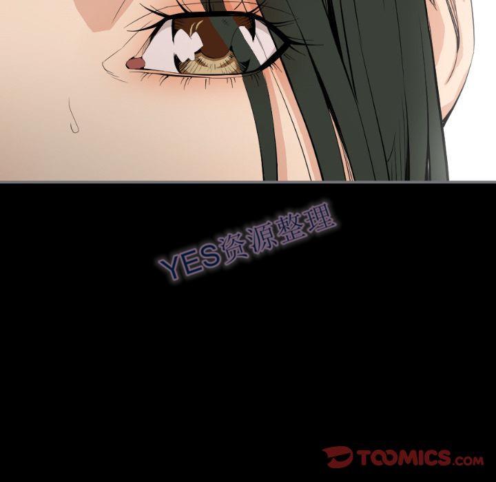 《地表最后的男人》漫画 第14章