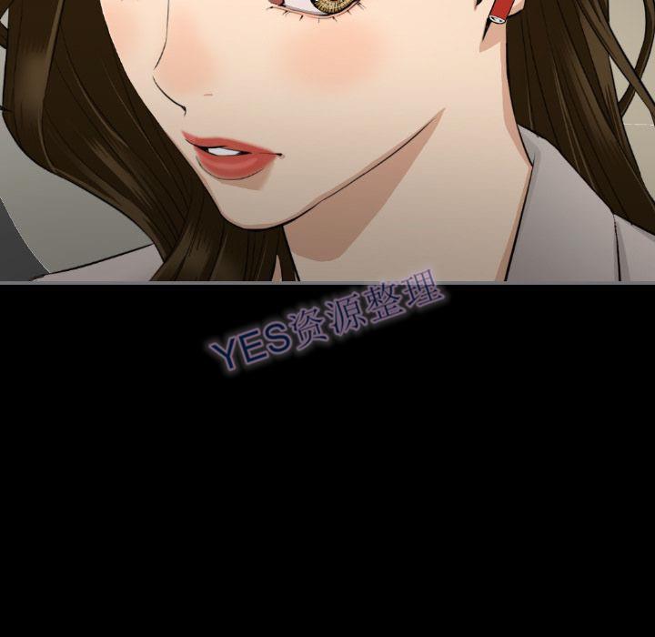 《地表最后的男人》漫画 第14章