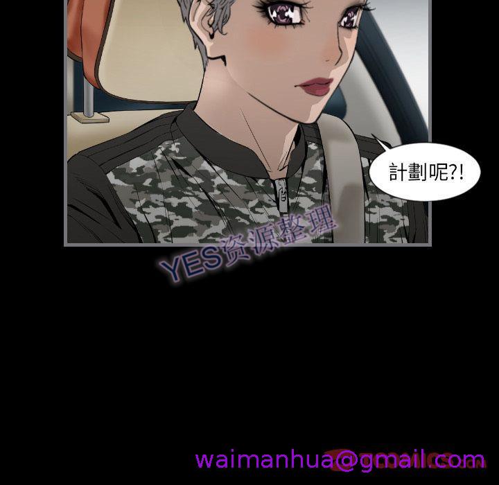 《地表最后的男人》漫画 第14章