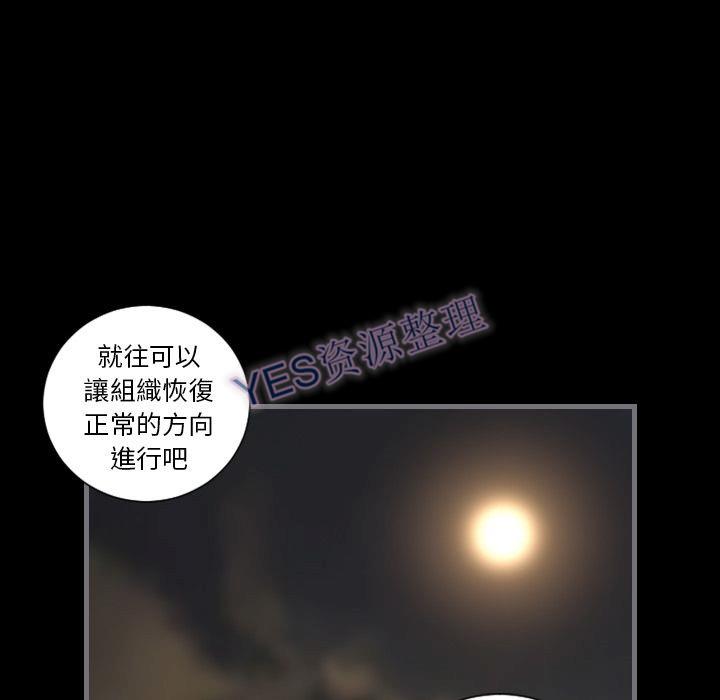 《地表最后的男人》漫画 第14章