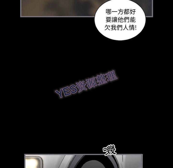 《地表最后的男人》漫画 第14章