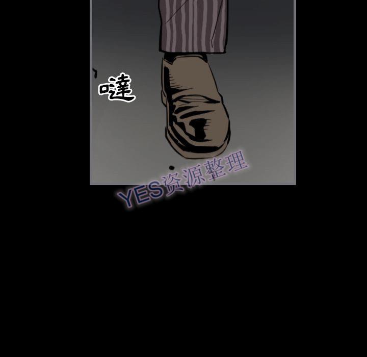 《地表最后的男人》漫画 第14章