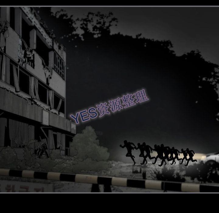 《地表最后的男人》漫画 第14章