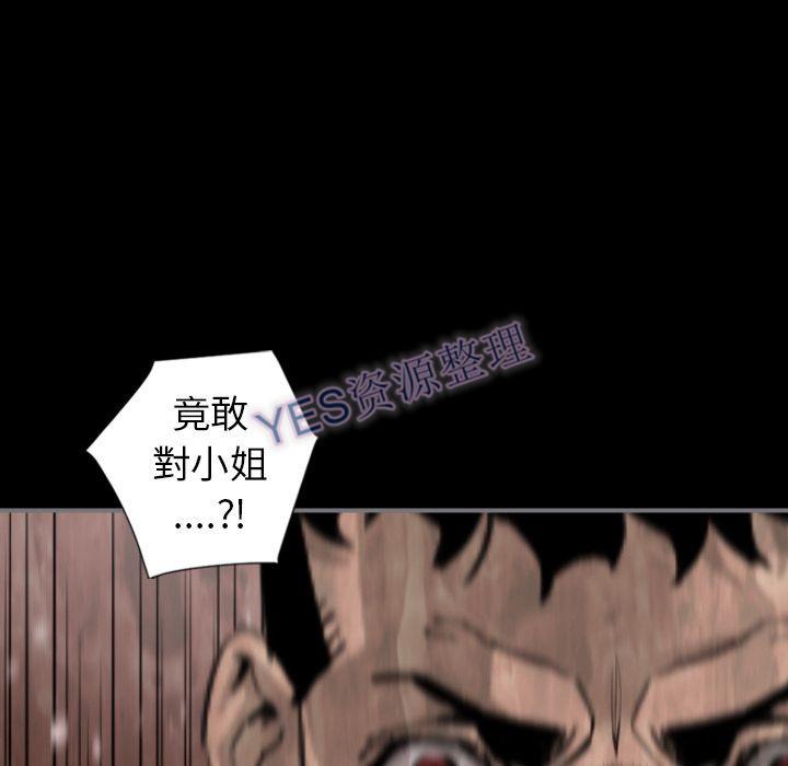 《地表最后的男人》漫画 第14章