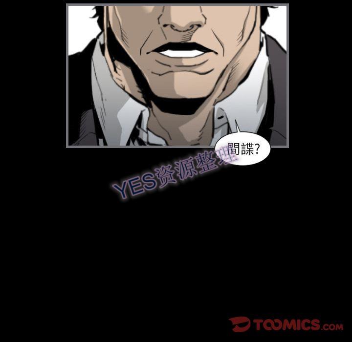 《地表最后的男人》漫画 第14章