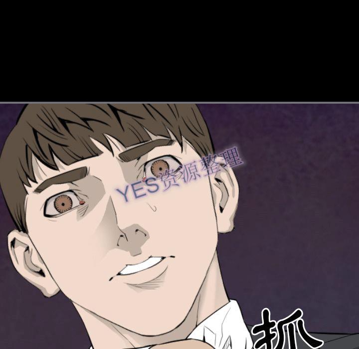 《地表最后的男人》漫画 第14章