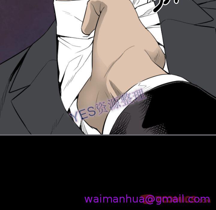 《地表最后的男人》漫画 第14章