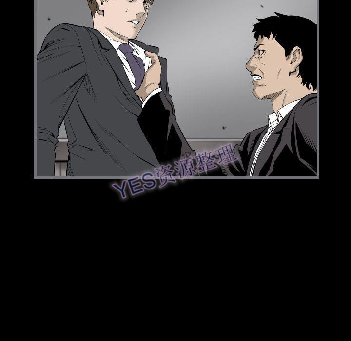 《地表最后的男人》漫画 第14章