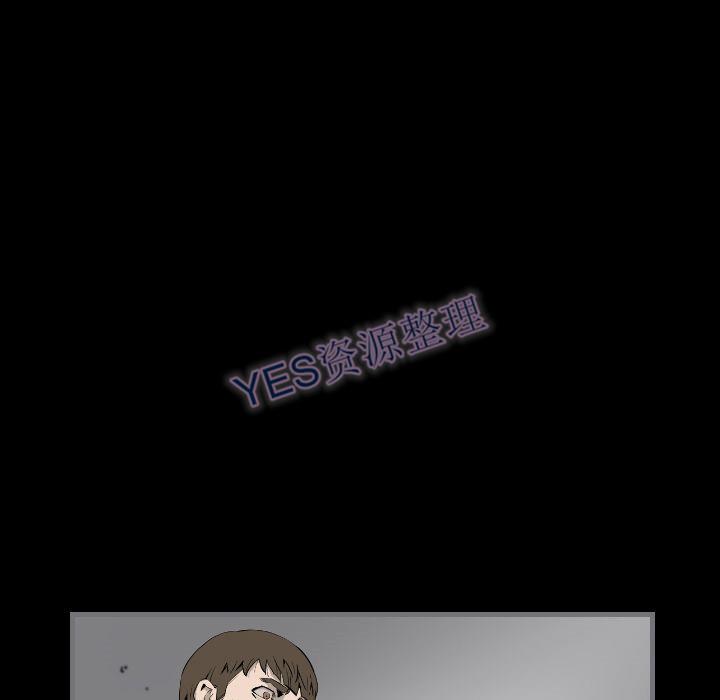 《地表最后的男人》漫画 第14章