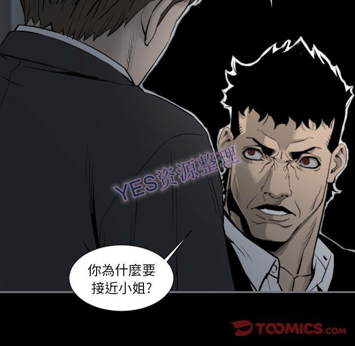 《地表最后的男人》漫画 第14章