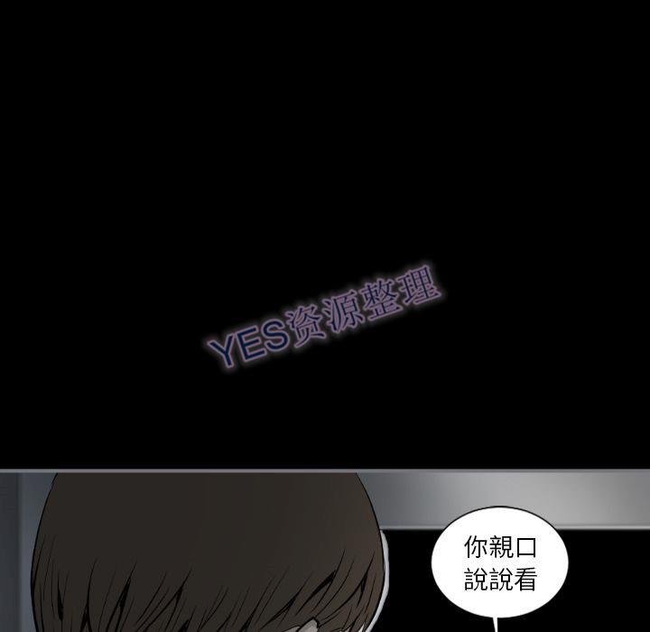 《地表最后的男人》漫画 第14章