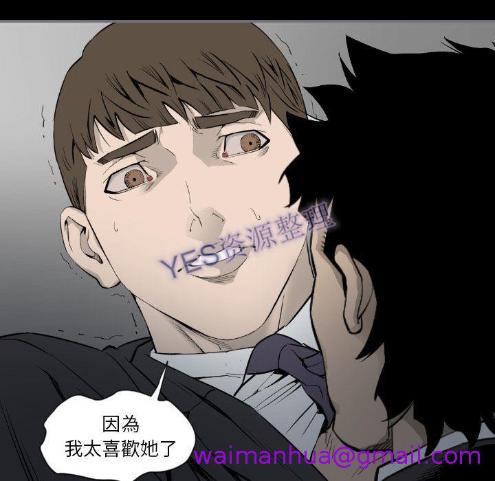 《地表最后的男人》漫画 第14章