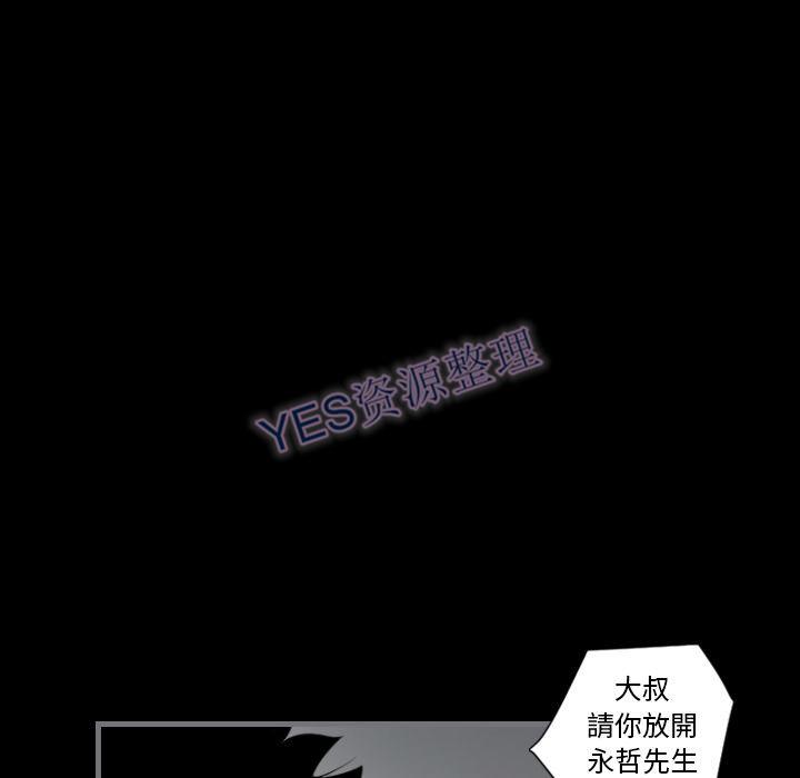 《地表最后的男人》漫画 第14章