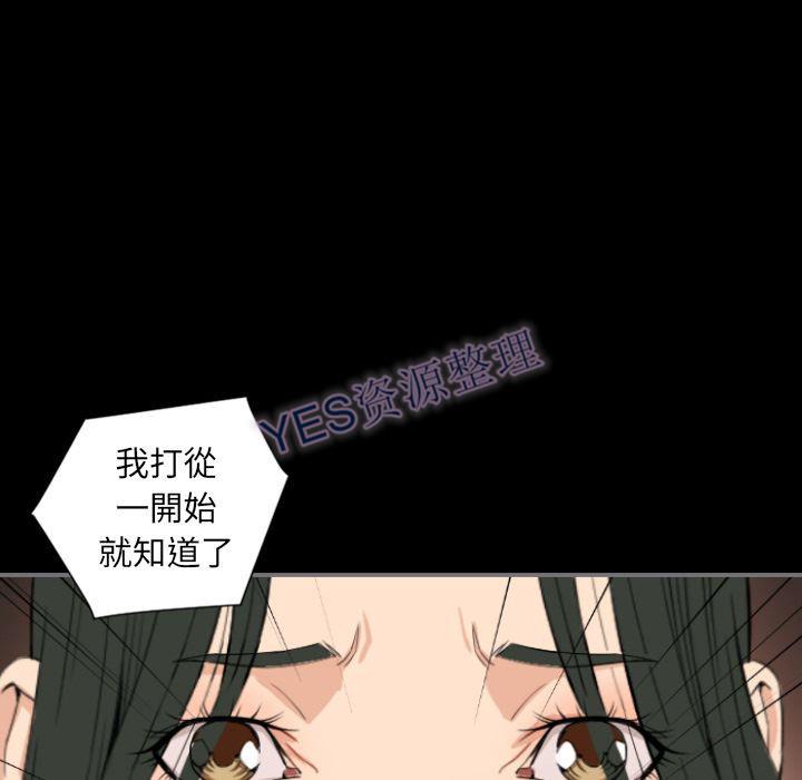 《地表最后的男人》漫画 第14章
