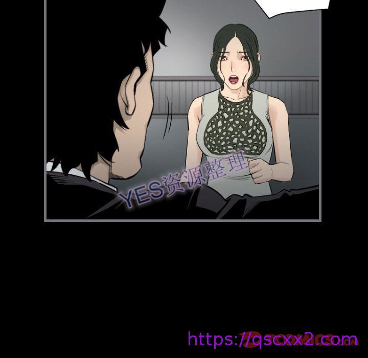 《地表最后的男人》漫画 第14章