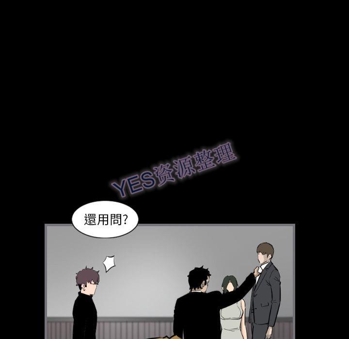 《地表最后的男人》漫画 第14章