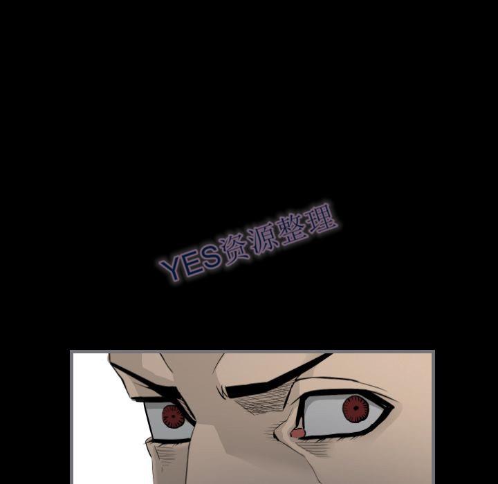 《地表最后的男人》漫画 第14章