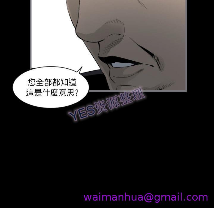 《地表最后的男人》漫画 第14章