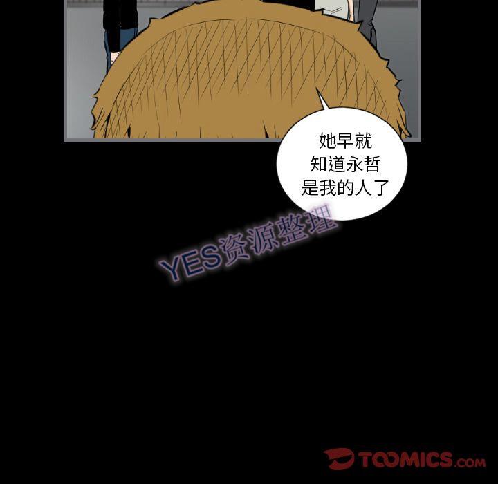 《地表最后的男人》漫画 第14章