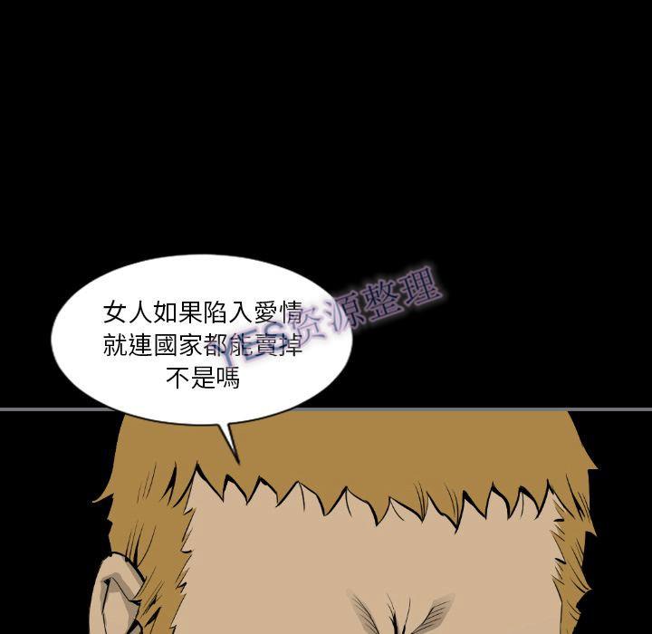 《地表最后的男人》漫画 第14章