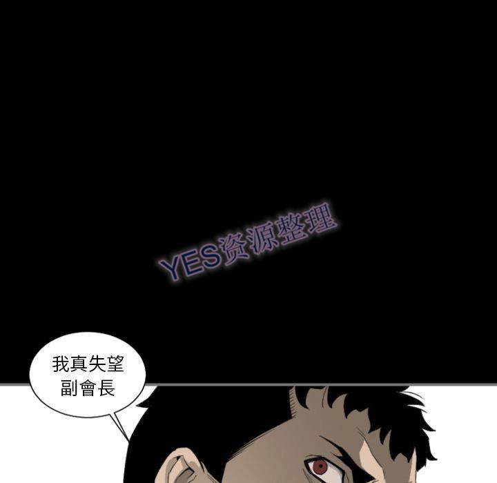 《地表最后的男人》漫画 第14章