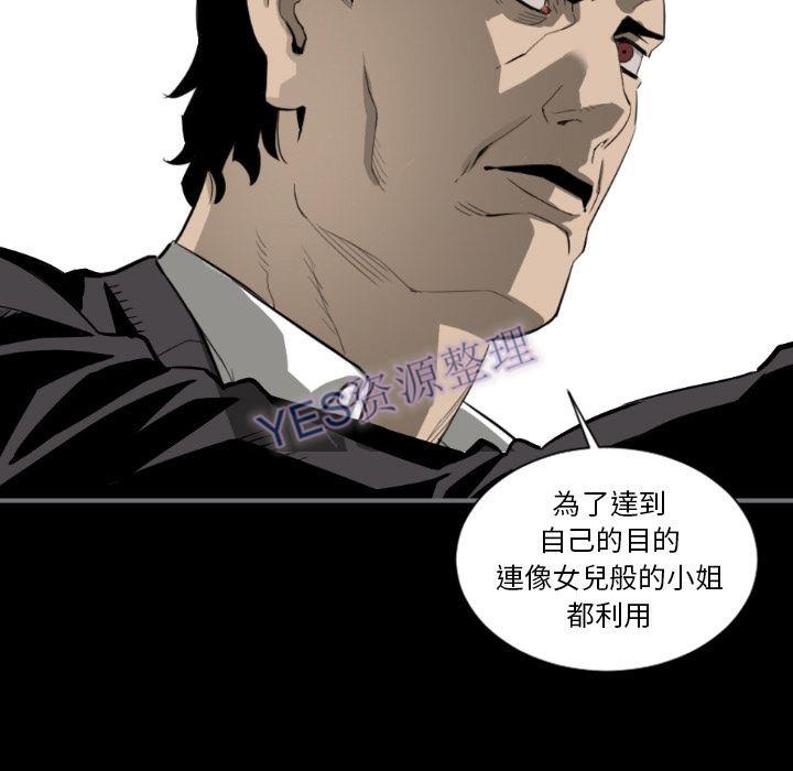 《地表最后的男人》漫画 第14章