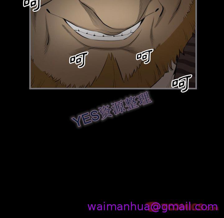 《地表最后的男人》漫画 第14章