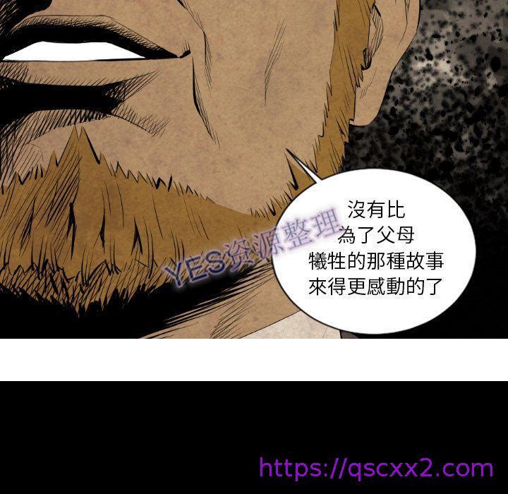《地表最后的男人》漫画 第14章