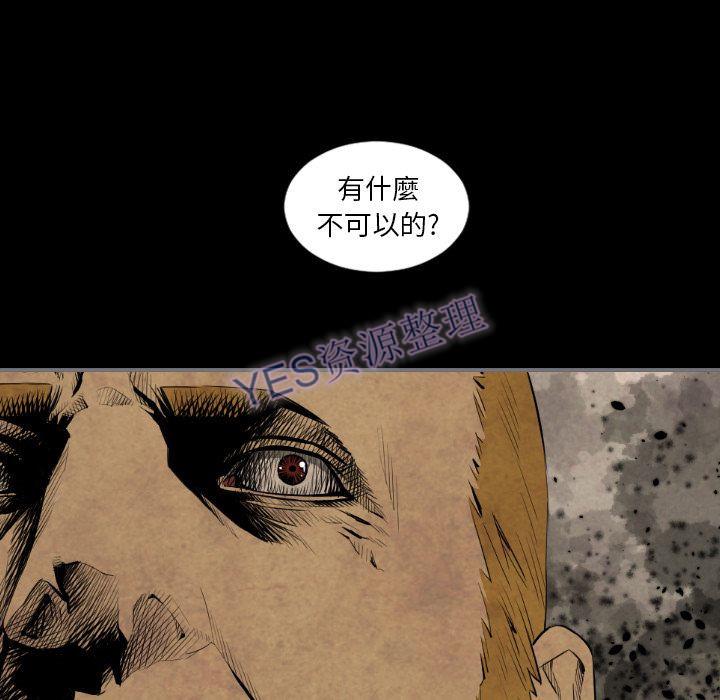 《地表最后的男人》漫画 第14章