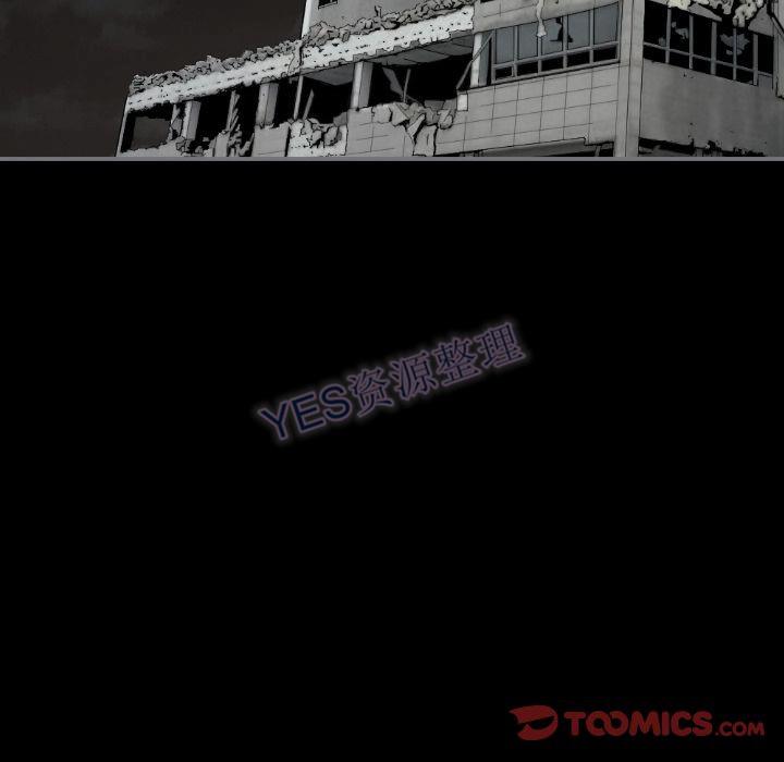 《地表最后的男人》漫画 第15章