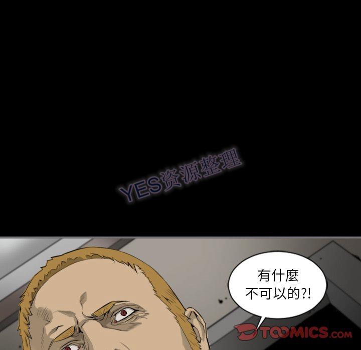 《地表最后的男人》漫画 第15章